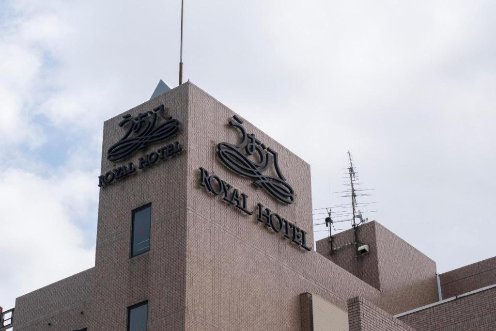 รอยัล โฮเทล อุโอะฮะชิ Hotel โทโยตะ ภายนอก รูปภาพ